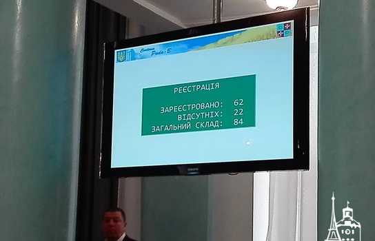 Новини Вінниці / Вінницька облрада відмовилась розглядати питання про імпічмент Президенту (ФОТО)