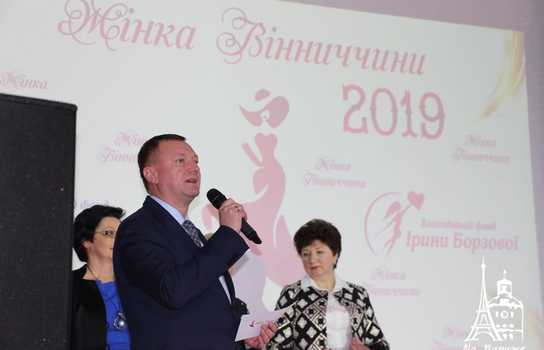 Новини Вінниці / Стало відомо, хто отримав титул «Жінка Вінниччини 2019» (ФОТО)