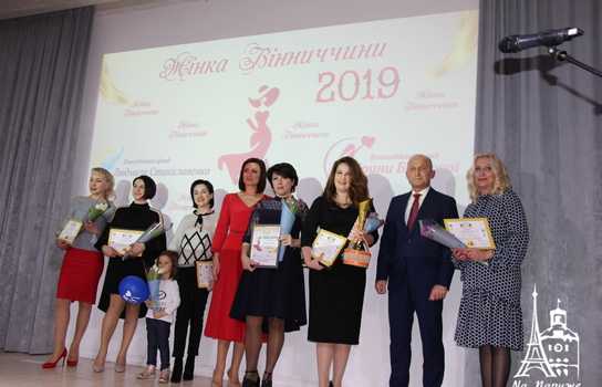 Новини Вінниці / Стало відомо, хто отримав титул «Жінка Вінниччини 2019» (ФОТО)