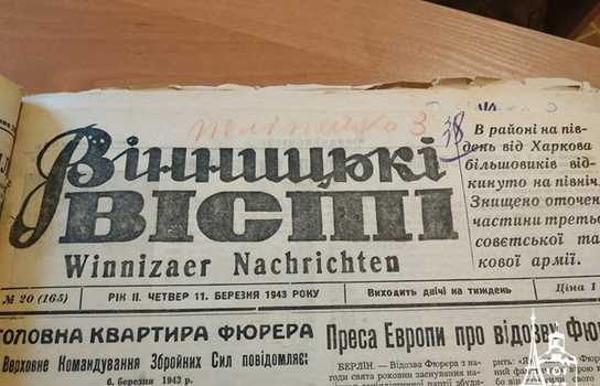 Новини Вінниці / У Вінницькому архіві презентовано виставку про Шевченка 
