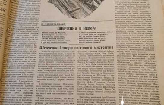 Новини Вінниці / У Вінницькому архіві презентовано виставку про Шевченка 