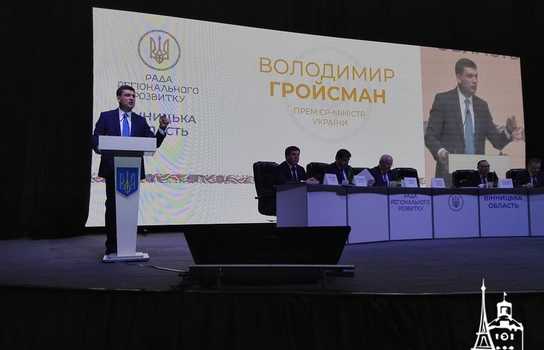 Новини Вінниці / До Вінниці приїхав прем’єр-міністр України Володимир Гройсман (ФОТО)