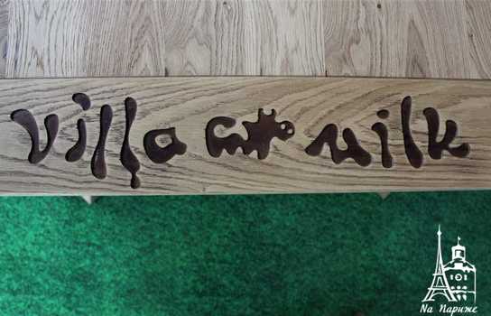 Новини Вінниці / На Вінниччині запрацював новий сучасний молокопереробний комплекс європейського зразка «Villa Milk»(ФОТО)