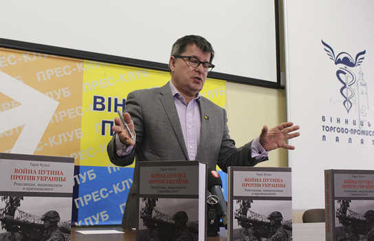 Новини Вінниці / Британський політолог Тарас Кузьо у Вінниці: «Це перші вибори в Україні, на яких олігархи виступили проти Президента»      