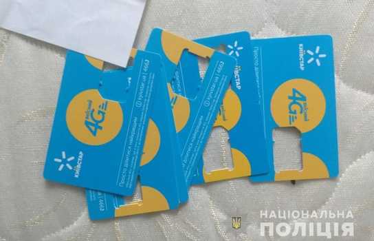 Новини Вінниці / Затримали шахраїв, які зняли благодійні кошти із рахунку родини погорільців з Вінниччини (ФОТО)