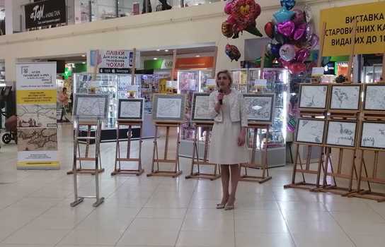 Новини Вінниці / Вінницька виставка копій старовинних карт почала мандрувати Україною. Експозицію презентували у Тернополі