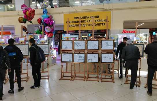 Новини Вінниці / Вінницька виставка копій старовинних карт почала мандрувати Україною. Експозицію презентували у Тернополі