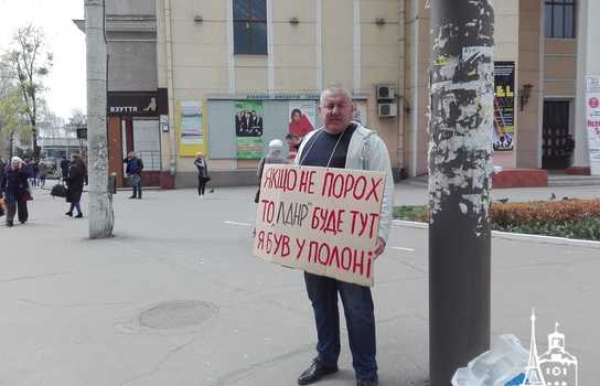 Новини Вінниці / З «одиночною акцією» вийшов на площу у Вінниці переселенець з Донецька: не хоче, щоб «ЛДНР» було тут (ФОТО, ВІДЕО) 