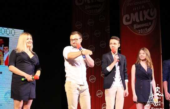 Новини Вінниці / Зірки гумору побували у Вінниці на концерті регіональної «Ліги сміху»: про вибори жартували теж (ФОТО, ВІДЕО)