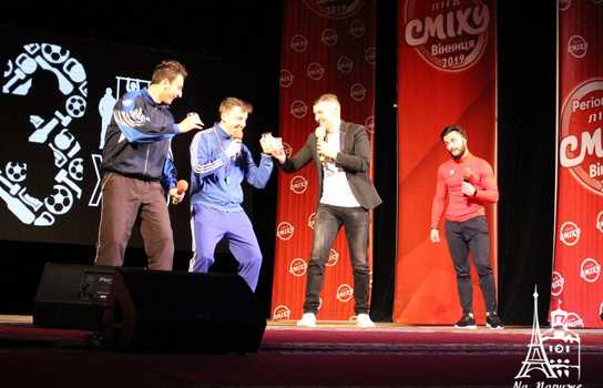 Новини Вінниці / Зірки гумору побували у Вінниці на концерті регіональної «Ліги сміху»: про вибори жартували теж (ФОТО, ВІДЕО)