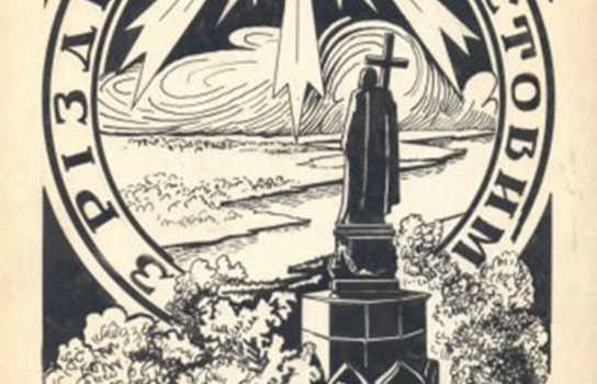 Новини Вінниці / Патріотичні великодні листівки: уродженцем Вінниччини створені графічні нариси для вітання (ФОТО) 