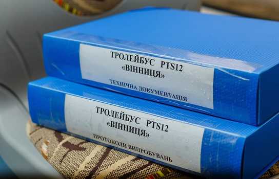 Новини Вінниці / На 30% економніший: на маршрут вийшов перший тролейбус зібраний у Вінниці (ФОТО)