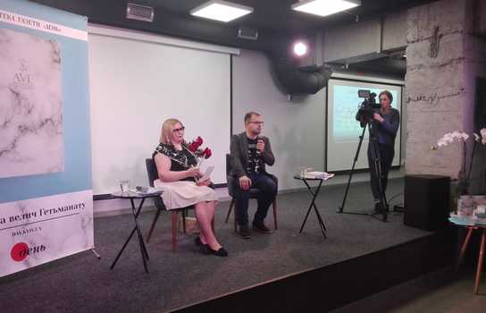 Новини Вінниці / Про український аристократизм в історії та сучасності говорили у Вінниці на презентації книги про Гетьмана Скоропадського (ФОТО)