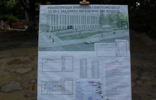 Новини Вінниці / Меру Моргунову підрахували кількість тріщин у чаші басейну СКА