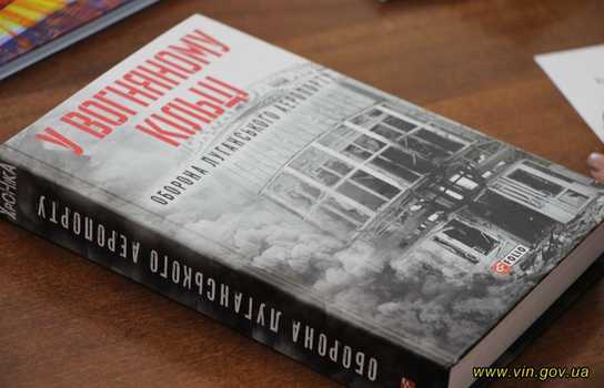 Новини Вінниці / У Вінниці назвали цьогорічних лауреатів премії імені Коцюбинського: переможцям вручать по 20 тисяч гривень (ФОТО)