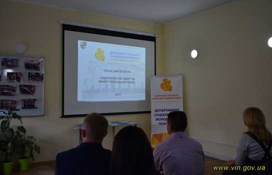 Новини Вінниці / У Вінниці пройшло офіційне нагородження кращих підприємств на ринку праці (ФОТО)