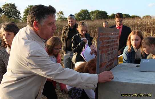 Новини Вінниці / На Вінниччині відкрили меморіал на честь пам’яті жертв Голокосту, на черзі інші (ФОТО)