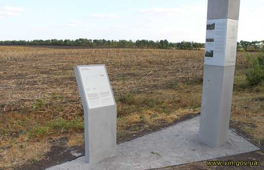 Новини Вінниці / На Вінниччині відкрили меморіал на честь пам’яті жертв Голокосту, на черзі інші (ФОТО)