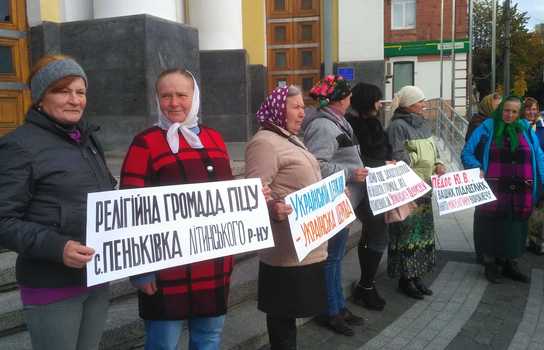 Новини Вінниці / «Просимо суд захистити права більшості громад, які обрали ПЦУ»: у Вінниці селяни пікетували будівлі ОДА і міськсуду (ФОТО, ВІДЕО)