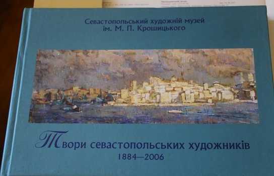 Новини Вінниці / У Вінницькому обласному художньому музеї показали "Кримську татарку" севастопольського митця (ФОТО)