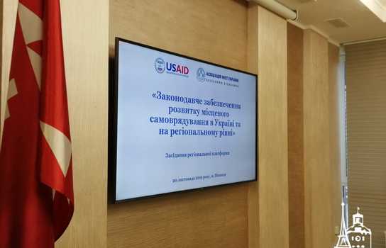 Новини Вінниці / Нардепи від Вінниччини не захотіли говорити про розвиток самоврядування із представниками громад (ФОТО, ВІДЕО)