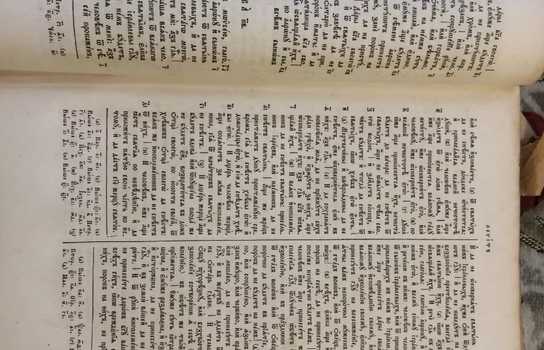 Новини Вінниці / Вінничанин продає старовинну Біблію, зізнаючись, що віддає музейний експонат (ФОТО)