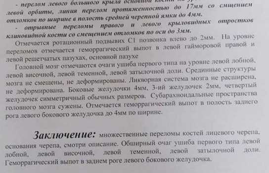 Новини Вінниці / На Вінниччині жорстоко побили юнака: в громаді збирають кошти на його порятунок