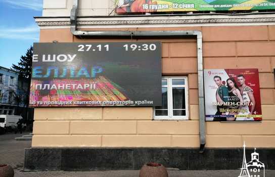 Новини Вінниці / Вінницький муздрамтеатр тепер має «відеоафішу» (ФОТО)