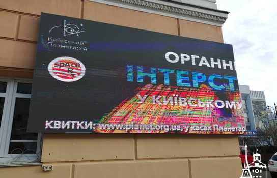 Новини Вінниці / Вінницький муздрамтеатр тепер має «відеоафішу» (ФОТО)