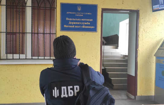 Новини Вінниці / На митному посту у Вінниці ДБР провело обшуки