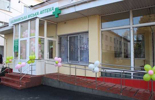 Новини Вінниці / У Калинівці на Вінниччині відкрили першу комунальну аптеку: хочуть "впливати" на ціни (ФОТО)