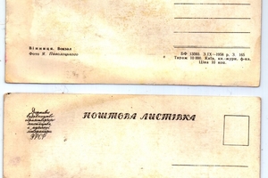 Новини Вінниці / Якою була Вінниця у 1959 році?