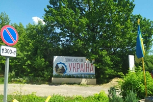 Новини Вінниці / Представники Вінницько-Барської єпархії ПЦУ поїхали з гуманітарною та духовною місією у зону бойових дій (ФОТО)