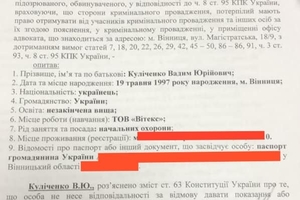 Новини Вінниці / Демонстрація влади: гучна справа із затриманням у центрі Вінниці «авторитетів» може «розсипатися»