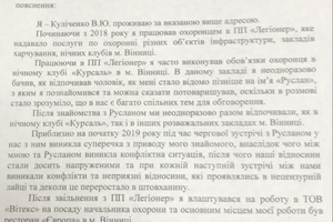 Новини Вінниці / Демонстрація влади: гучна справа із затриманням у центрі Вінниці «авторитетів» може «розсипатися»