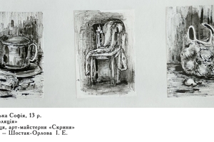 Новини Вінниці / Головні тренди ХХІ дитячого фестивалю «Арт-Олімп» у Вінниці - карантин, самоізоляція та соціальна дистанція