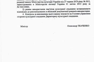 Новини Вінниці / Колишньому скельному монастирю в Оксанівці на Вінниччині надали охоронний статус
