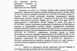 Новини Вінниці / Колишньому скельному монастирю в Оксанівці на Вінниччині надали охоронний статус