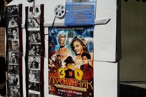 Новини Вінниці / Від голівудських пагорбів до Подільської височини  - у Вінниці згадали неймовірні факти про українське кіно