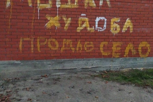 Новини Вінниці / Після виборів: у Гранові на Вінниччині переможений сільський голова почав тотальний саботаж 