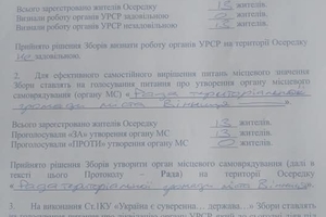Новини Вінниці / У Вінниці СБУ провела обшуки у «делегатів» зборів, які обмірковували держпереворот і «перезаснування» держави