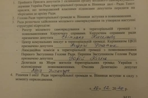 Новини Вінниці / У Вінниці СБУ провела обшуки у «делегатів» зборів, які обмірковували держпереворот і «перезаснування» держави