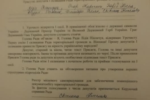 Новини Вінниці / У Вінниці СБУ провела обшуки у «делегатів» зборів, які обмірковували держпереворот і «перезаснування» держави