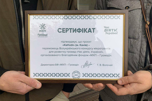 Новини Вінниці / МХП інвестував у розвиток та підтримку громад 200 млн грн