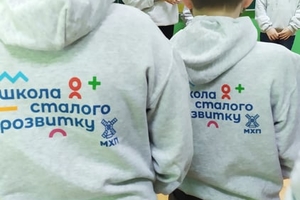 Новини Вінниці / У Ладижині запустили проєкт «Школа сталого розвитку МХП»  