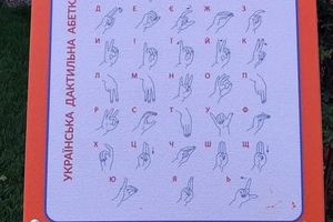 Новини Вінниці / У Вінниці започаткували благодійний проєкт «Діти без обмежень» та запрошують долучитися