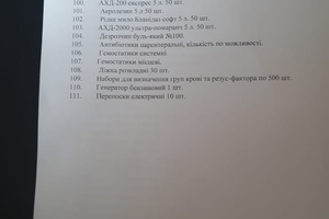 Новини Вінниці / У Вінниці розгортають госпіталь для поранених