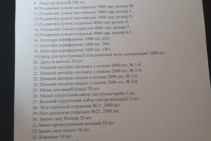 Новини Вінниці / У Вінниці розгортають госпіталь для поранених