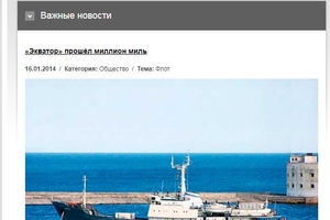 Новини Вінниці / Як кримські пропагандисти підставили московських зі «зниклим» військовим кораблем