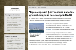 Новини Вінниці / Як кримські пропагандисти підставили московських зі «зниклим» військовим кораблем